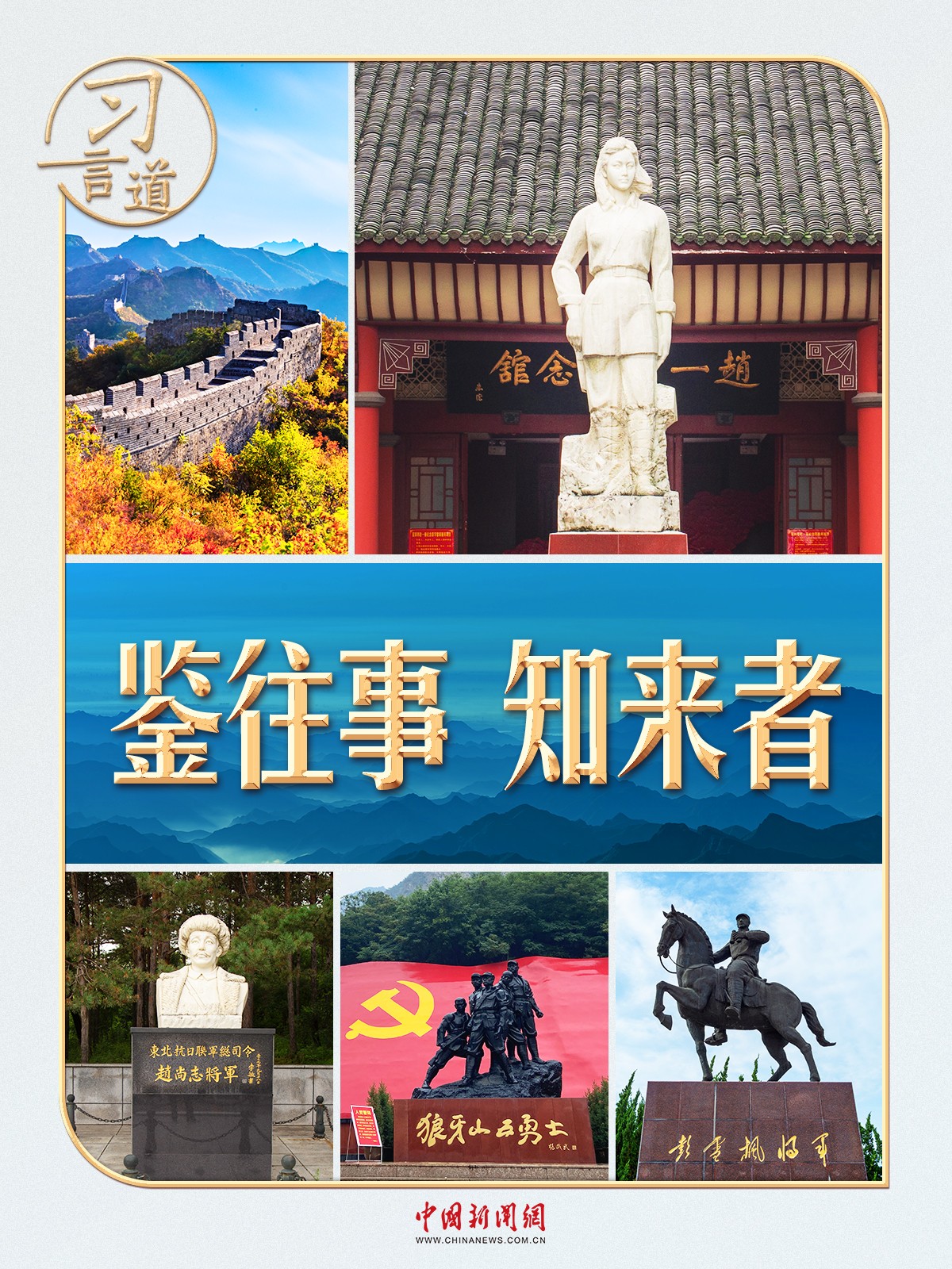 习言.jpg