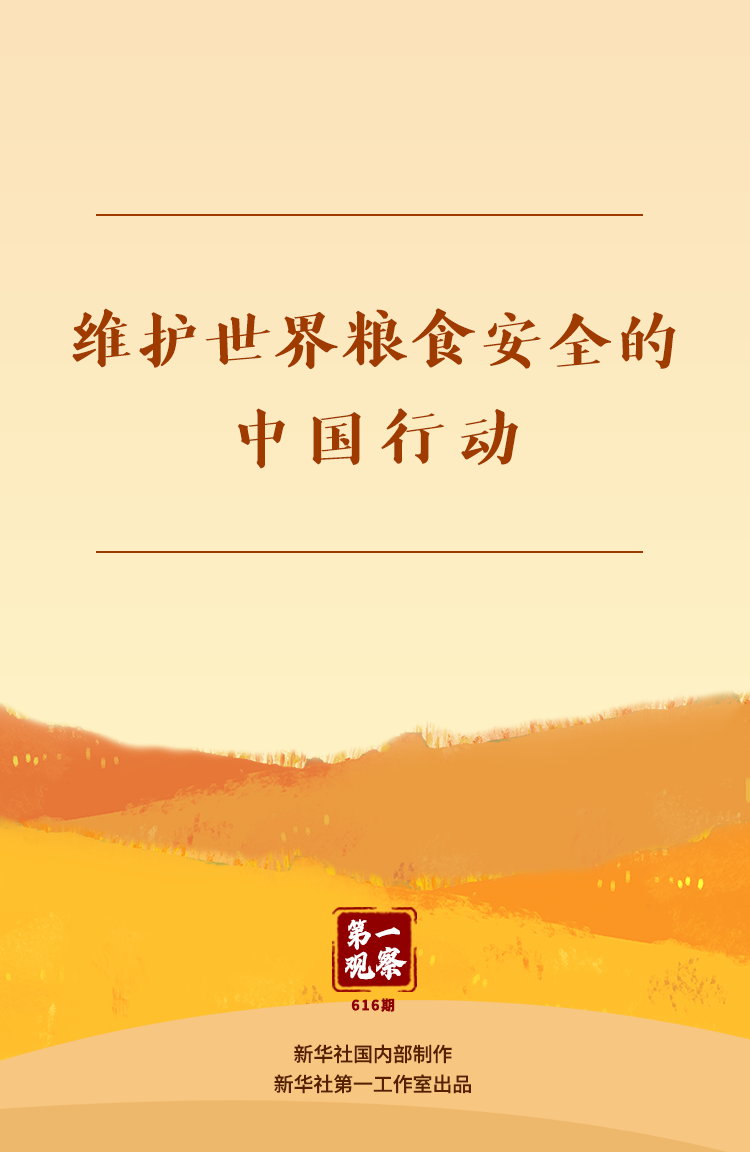 第一观察.png