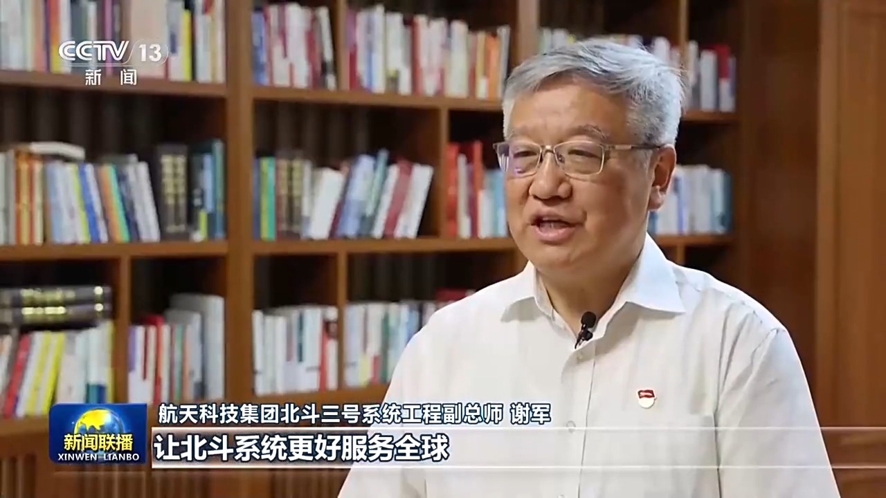 北斗系统04.jpeg