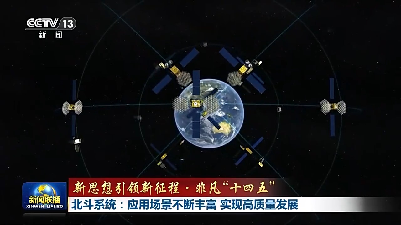 北斗系统05.jpeg