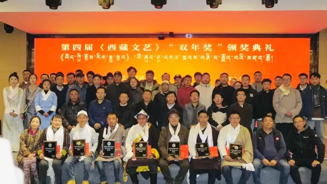 9位作家荣获《西藏文艺》“双年奖”.jpg