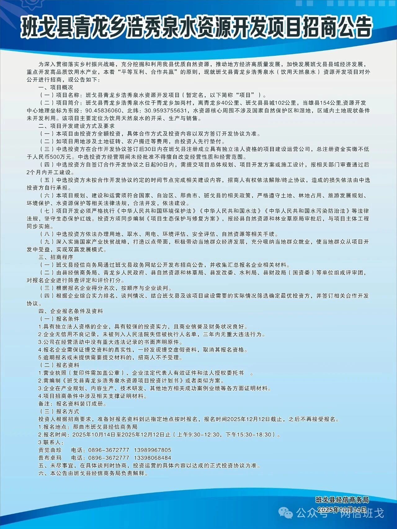 微信图片_20251015105123.jpg