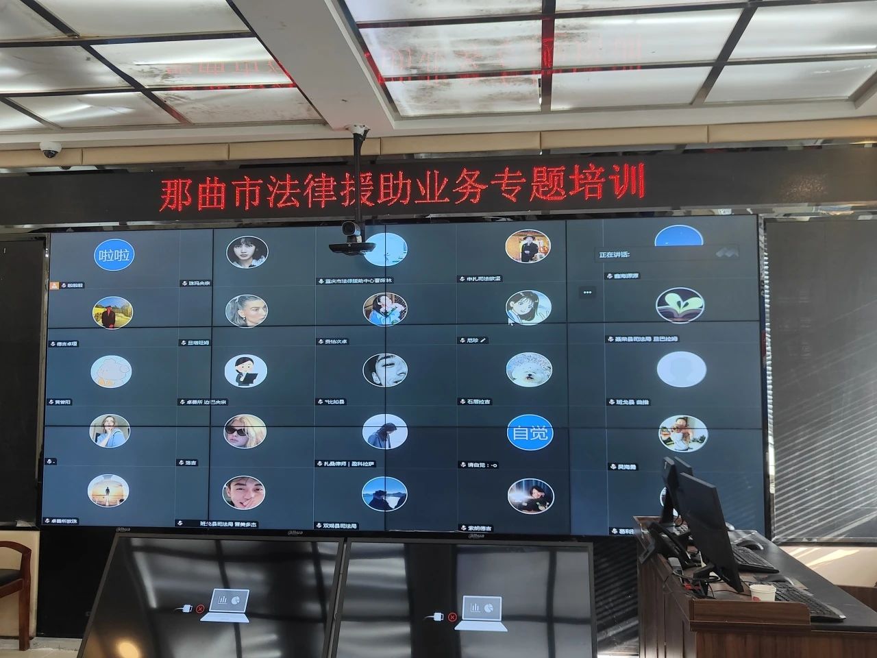 那曲市司法局开展全市法律援助业务专题培训.jpg