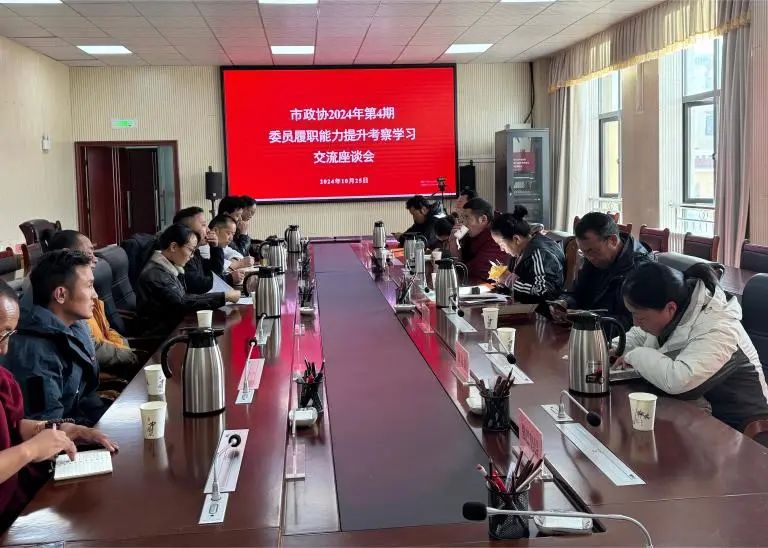 那曲市政协组织部分政协委员赴日喀则市、阿里地区考察学习.jpg