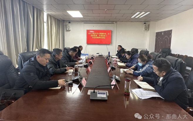 那曲市人大常委会机关召开宣讲会.png