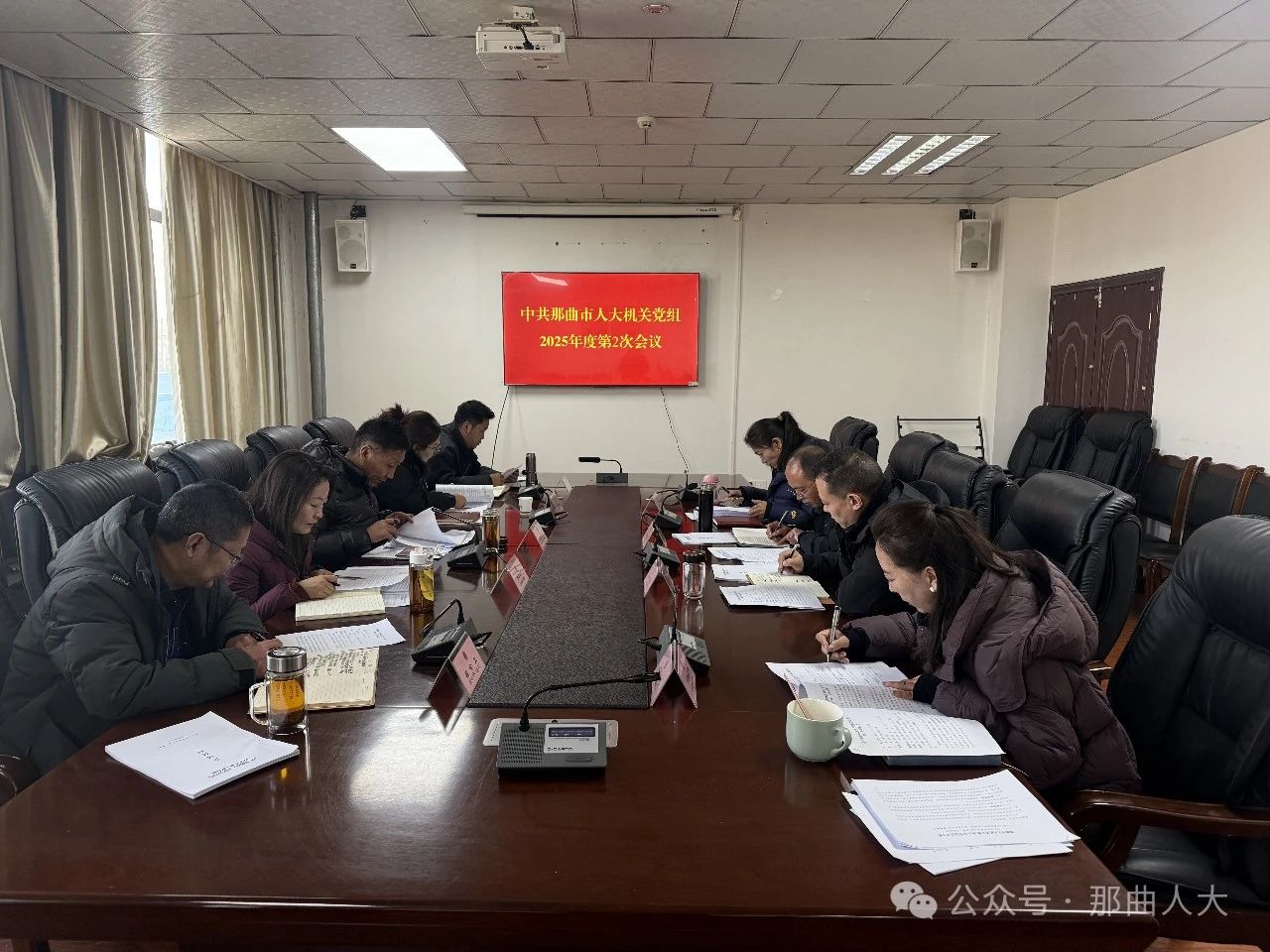 那曲市人大常委会机关党组召开2025年第2次会议.jpg