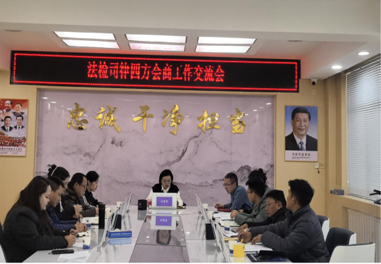 那曲市“法检司律”首次召开工作交流会商会.png