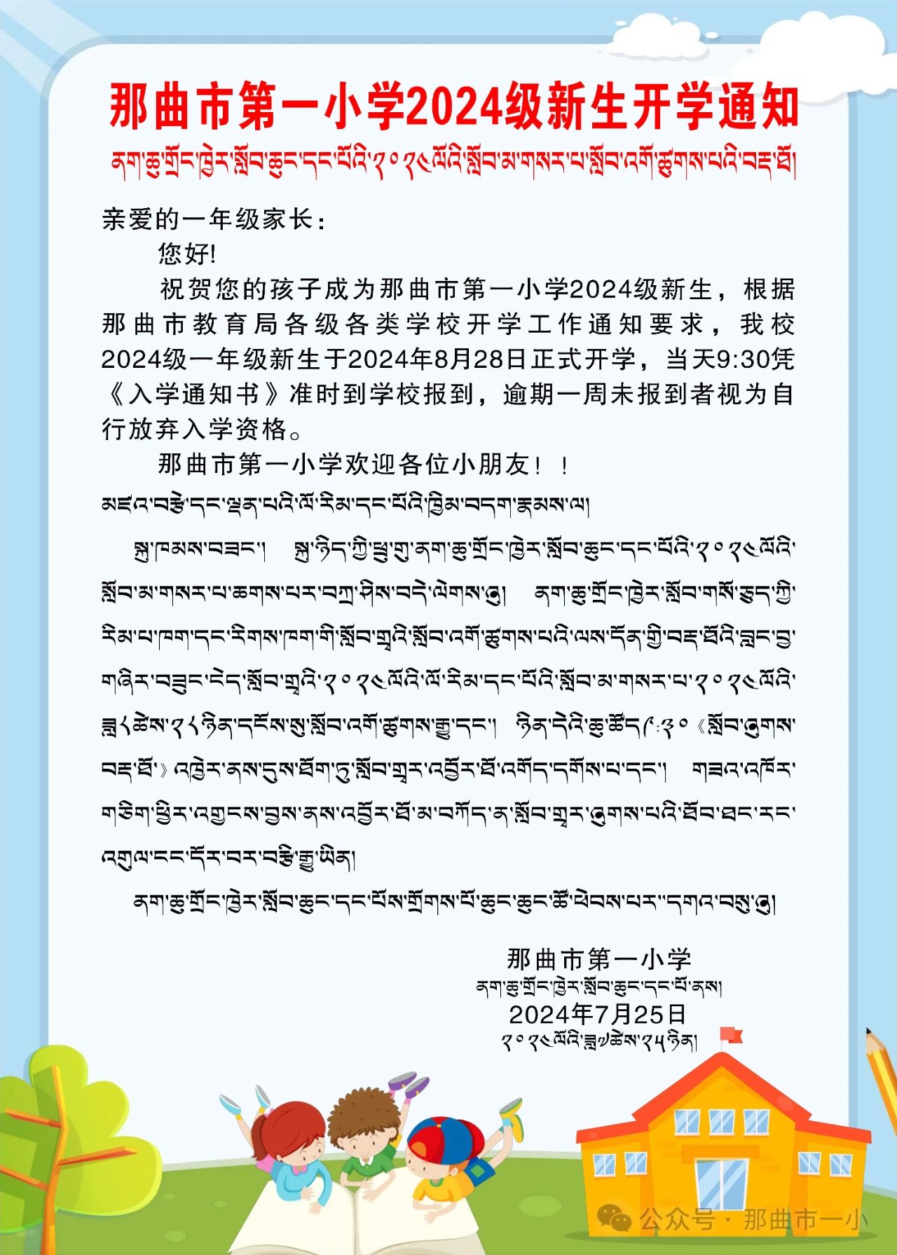 微信图片_20240729115232.jpg
